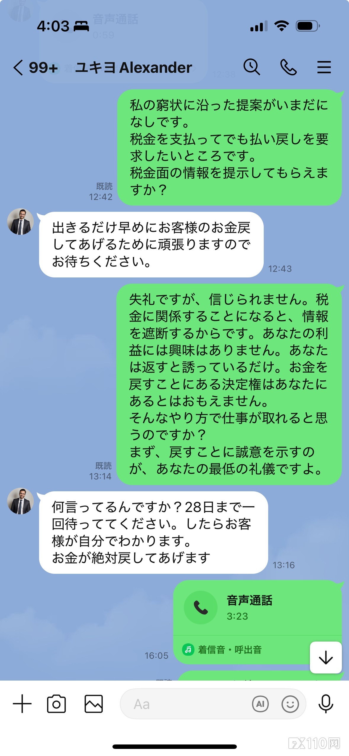 250美元赚6万？日本投资者陷“Sanon Capital”天坑，反被收割240万日元