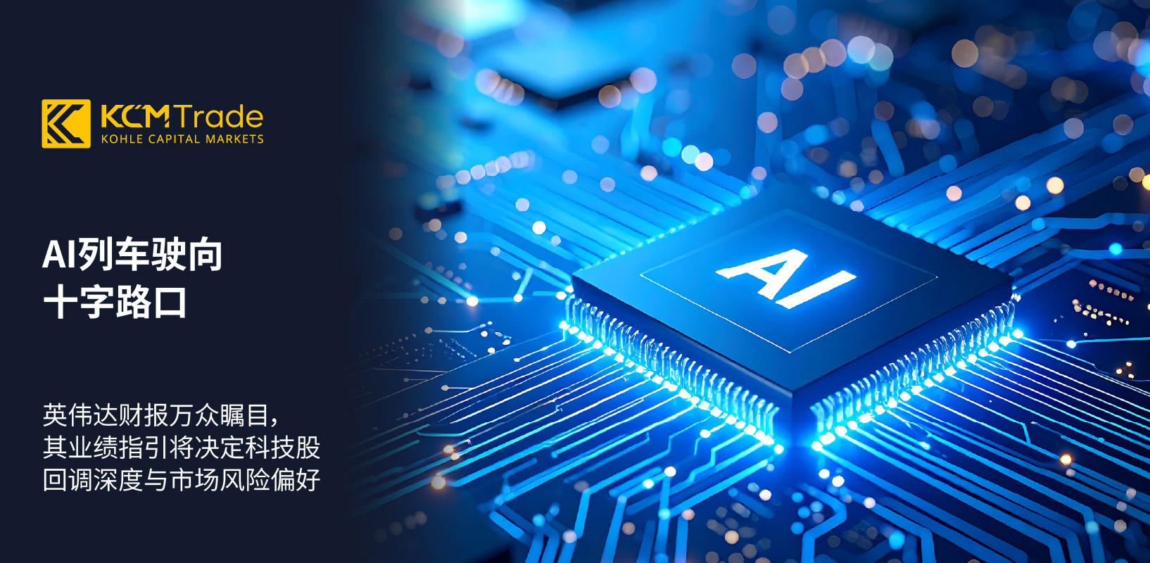 Market Commentary_20251119_Image Support_1_CN.jpg