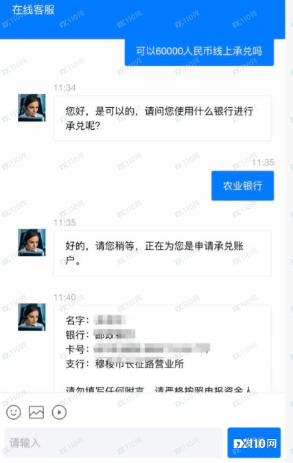 多人中招！黑平台Reverie Markets正以各种名目逼收资金