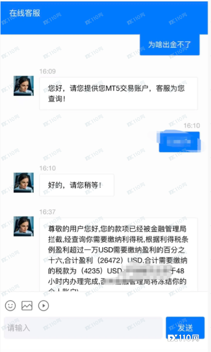 多人中招！黑平台Reverie Markets正以各种名目逼收资金