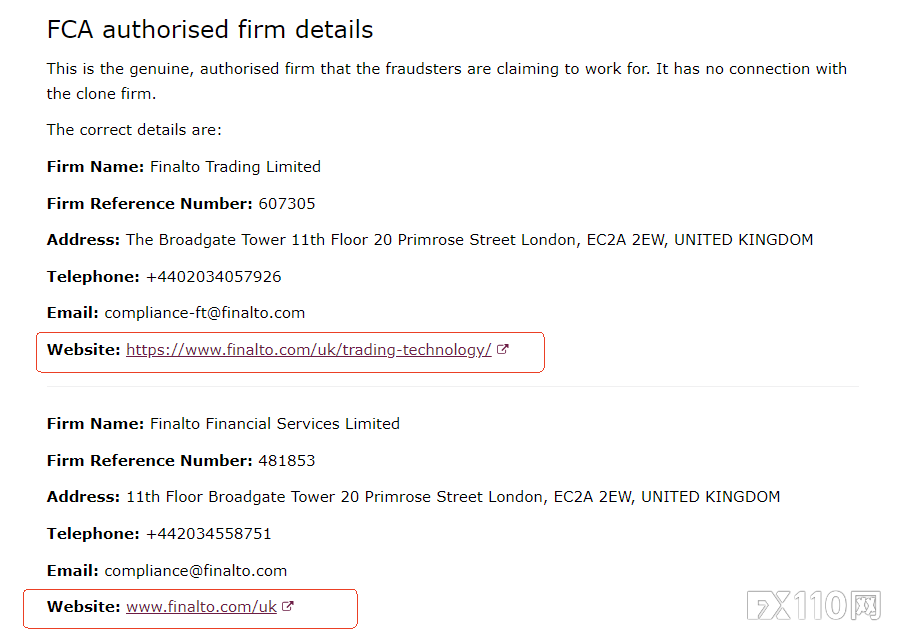 稳赚不赔的外汇投资也敢信？假冒Finalto背后是完整“杀猪”剧本