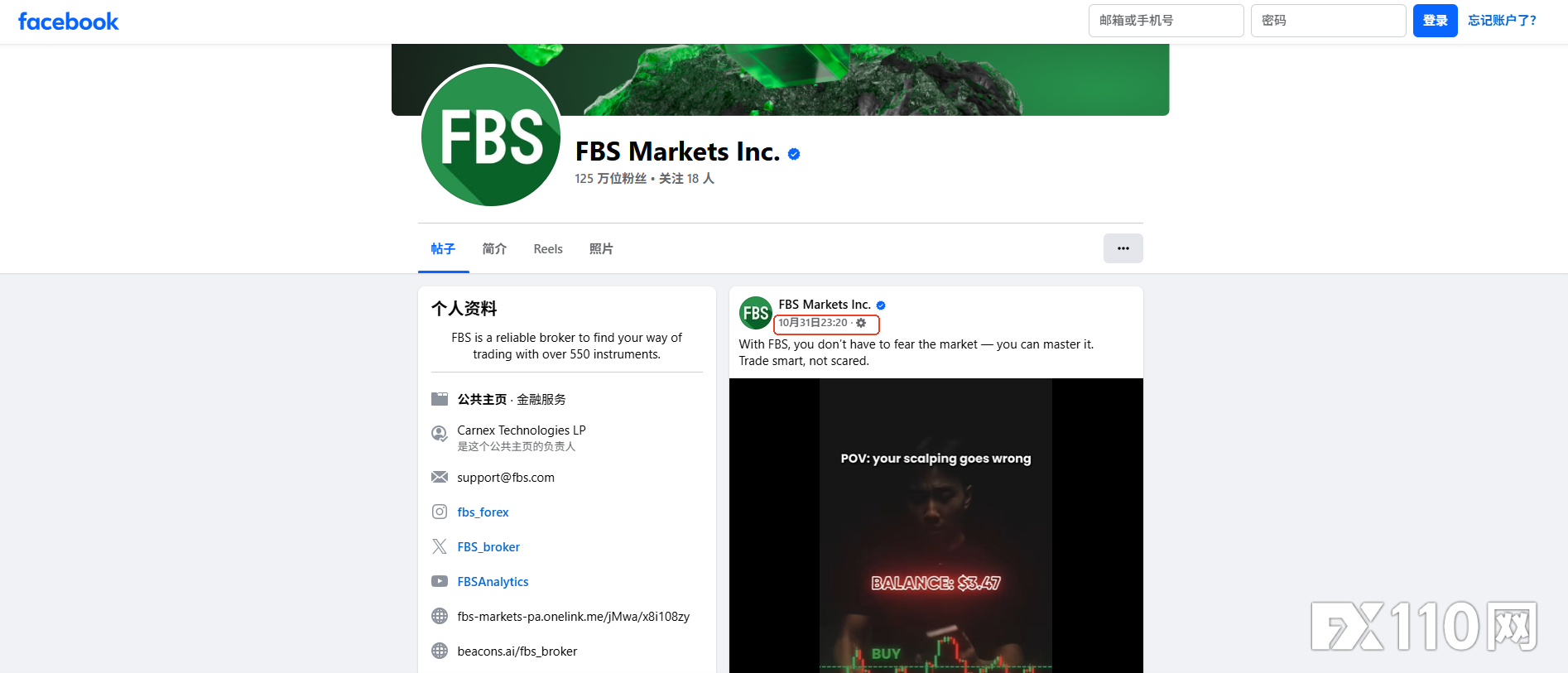 交易商FBS无限期暂停市场营销,其早前已退出印度市场