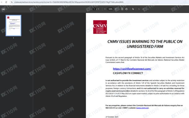 监管调查结果