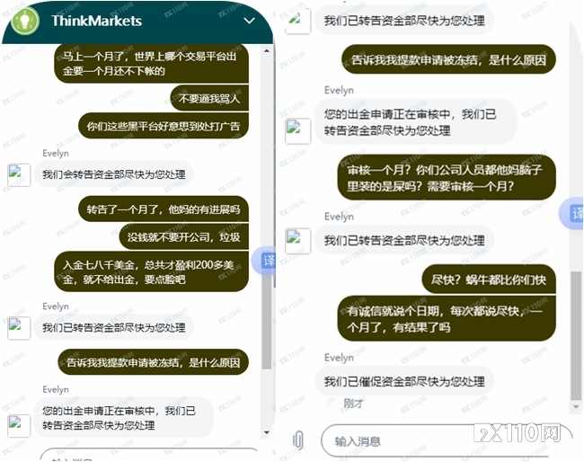 百日拉锯，耐心耗尽！ThinkMarkets扣押用户本金与盈利至今无解