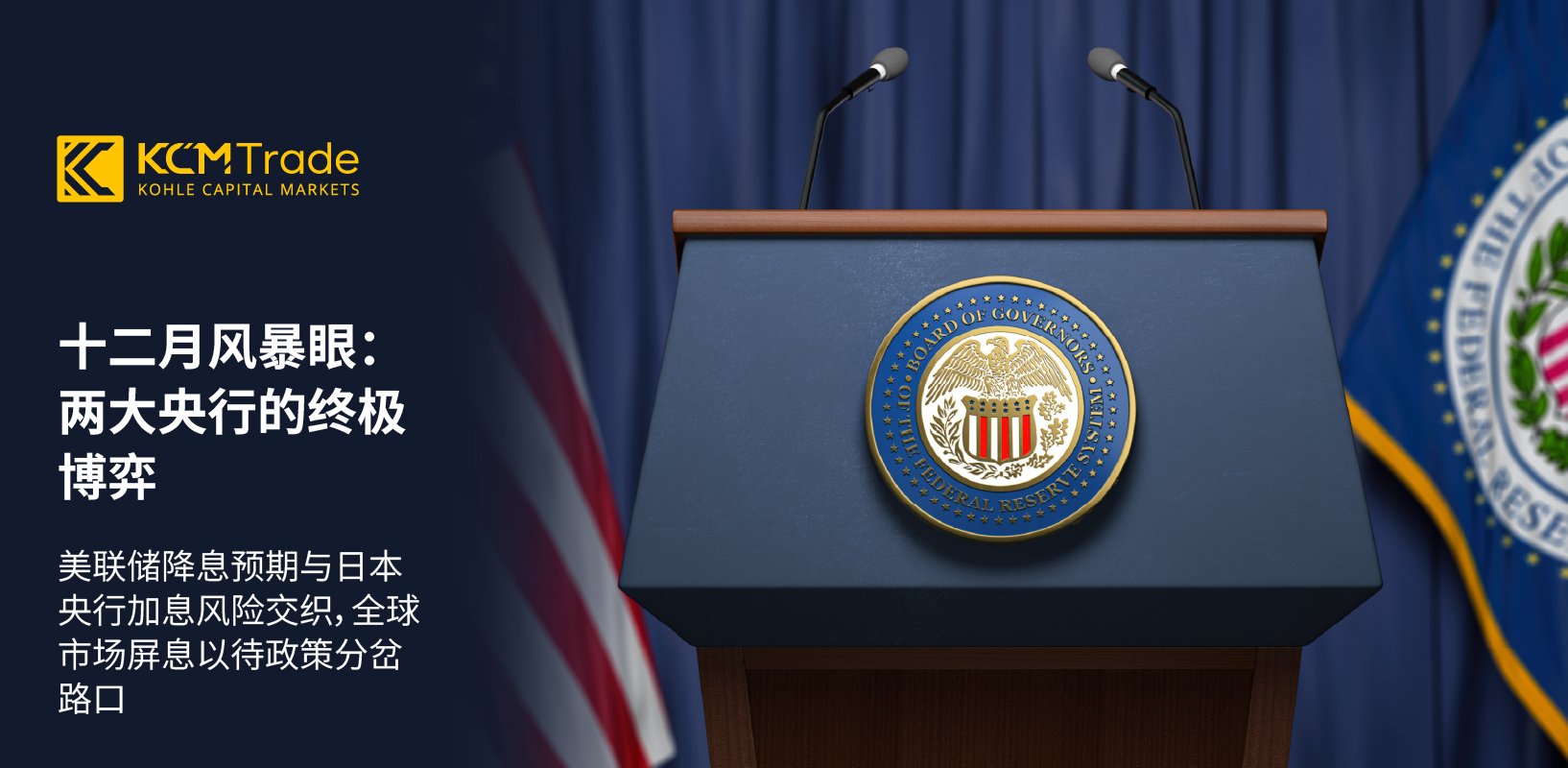 Market Commentary_20251203_Image Support_1_CN.jpg