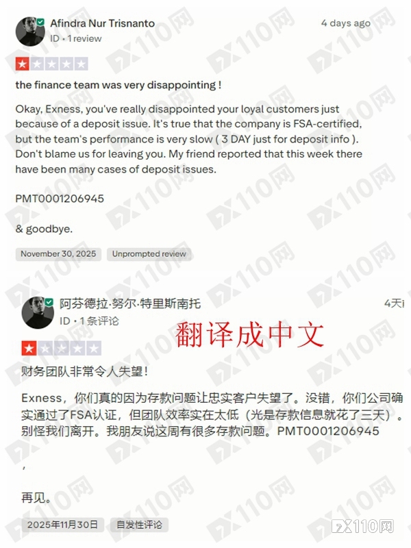 Exness问题频发、投诉如潮!曾经的忠实客户失望撤退