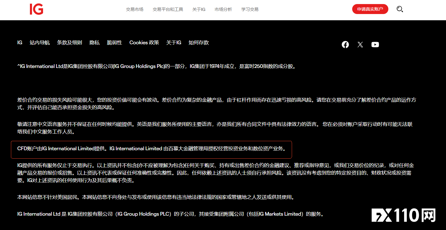 划走巨款易,讨个明白难!127,446美元直接被IG平台划走了