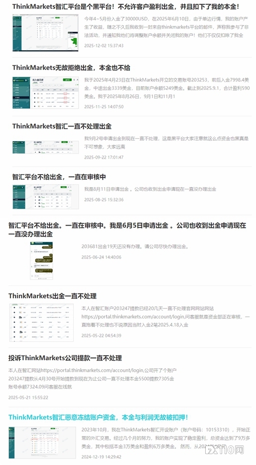 ThinkMarkets再添新案:强扣客户3万美元本金已数月