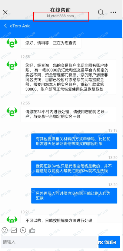 当“杀猪盘”披上“eToro”外衣：每一步都是算计！