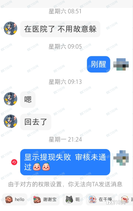 当“杀猪盘”披上“eToro”外衣：每一步都是算计！