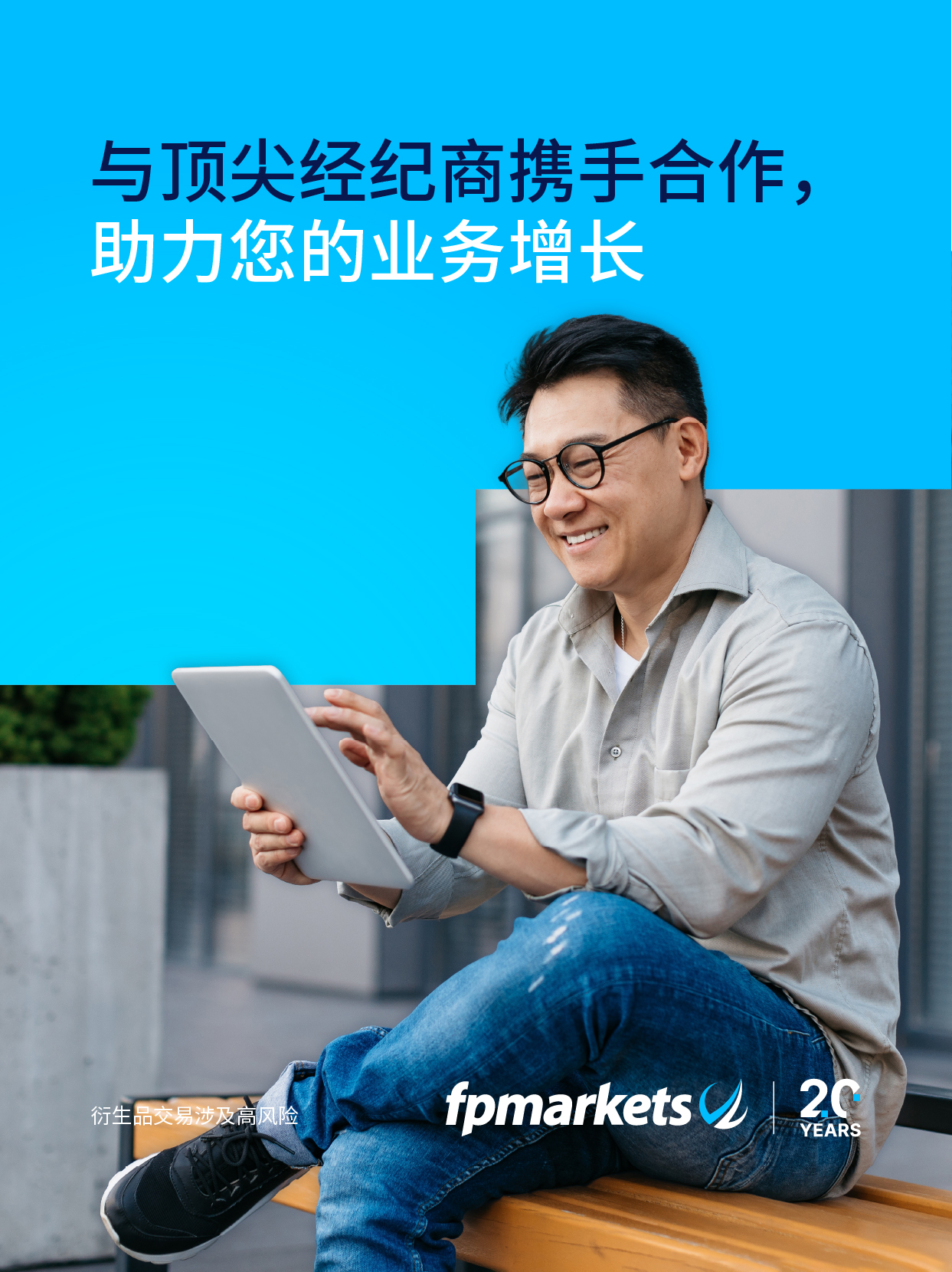 ZH_S1_Empower your business' growth by partnering with a leading broker_1242x1660.jpg