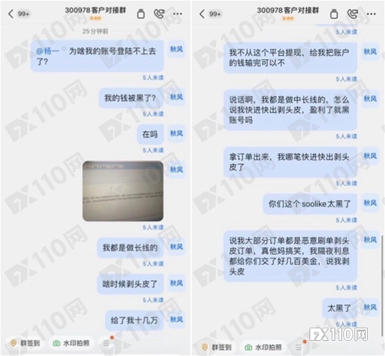 SOOLIKE平台“提现杀”：谨慎交易一年的成果，一朝归零！