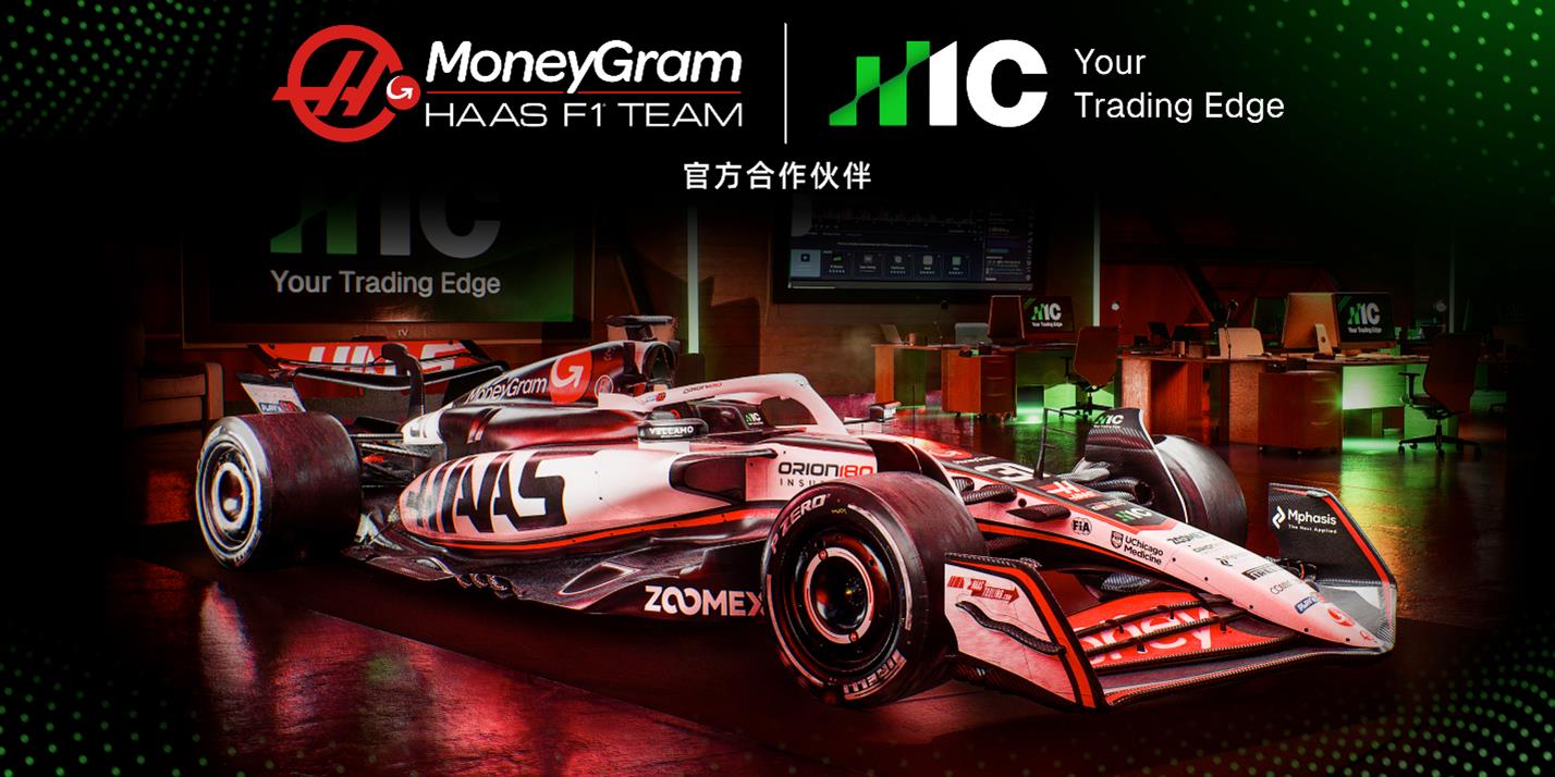 IC Markets 携手 MoneyGram 哈斯 F1 车队，成为阿布扎比大奖赛官方交易合作伙伴