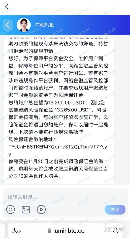 “内部数据”实为屠宰利刃!避坑空壳网站 luminbtc.cc