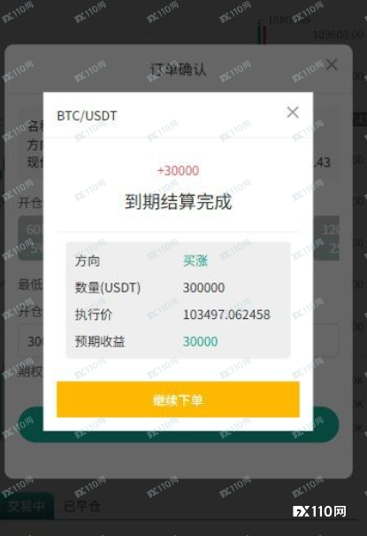 “内部数据”实为屠宰利刃!避坑空壳网站 luminbtc.cc