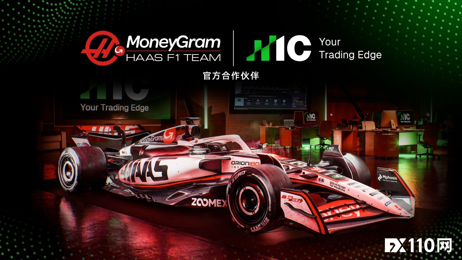 IC Markets 携手 MoneyGram 哈斯 F1 车队，成为阿布扎比大奖赛官方交易合作伙伴