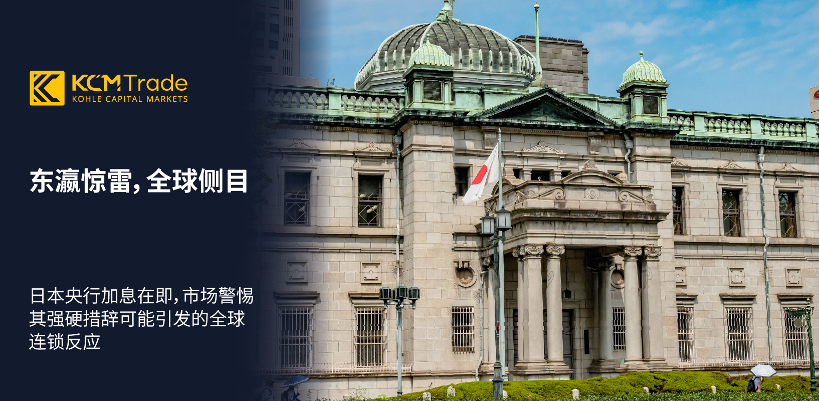 Market Commentary_20251217_Image Support_2_CN.jpg