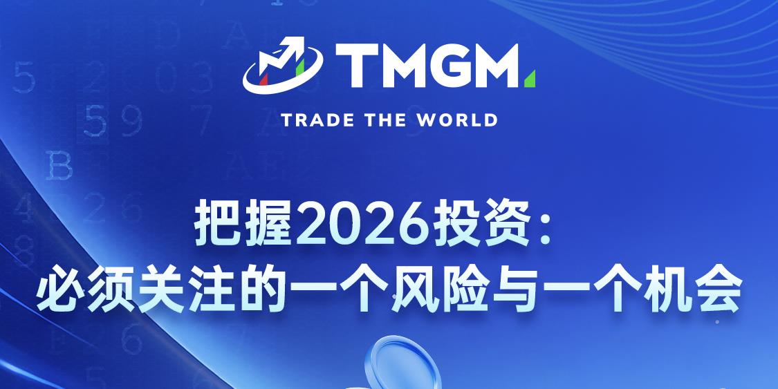 TMGM直播福利： 入金 3,500 美元，即可获得 2,000 积分奖励！