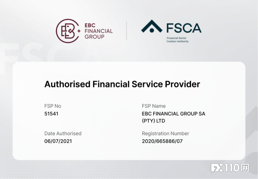 EBC通过央行与监管双重审批 获FSCA全牌照