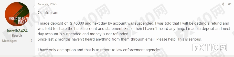 OctaFX年末再陷提现风暴，历史痼疾集中爆发