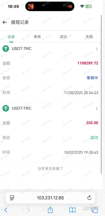 163万贷款压顶，只因轻信了一个“Bybit”链接