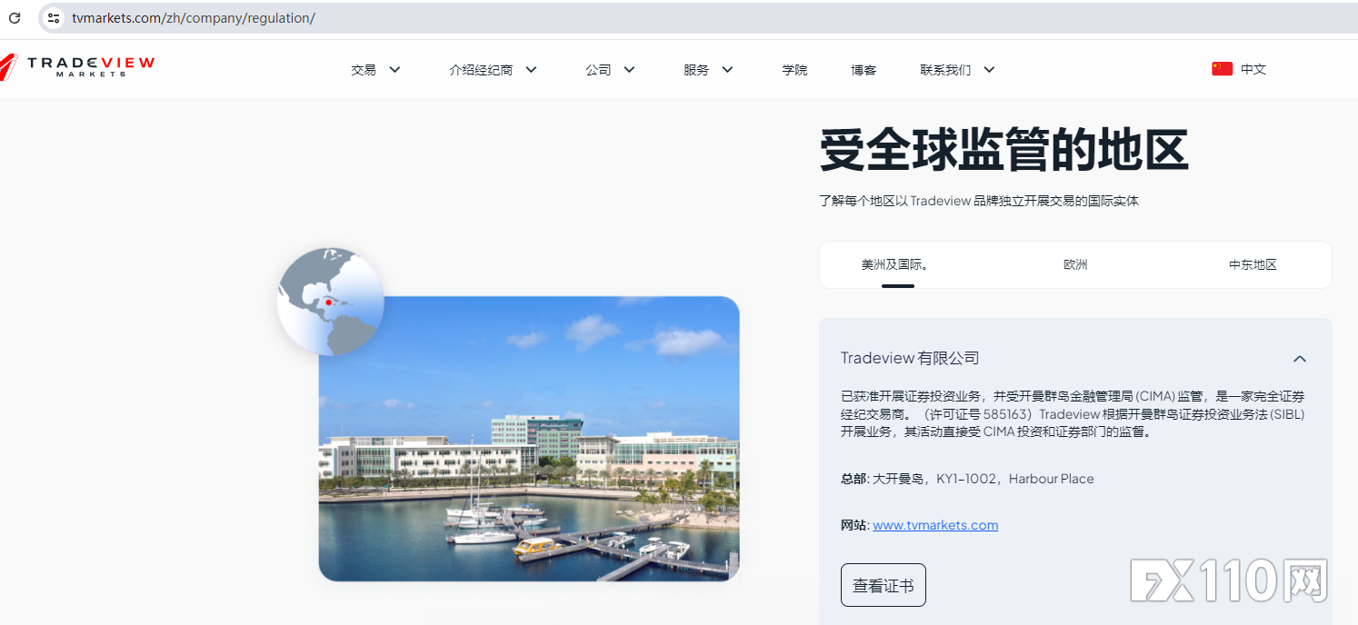 36.8万美元一朝归零！Tradeview Markets被爆私自清零用户账户，多人中招