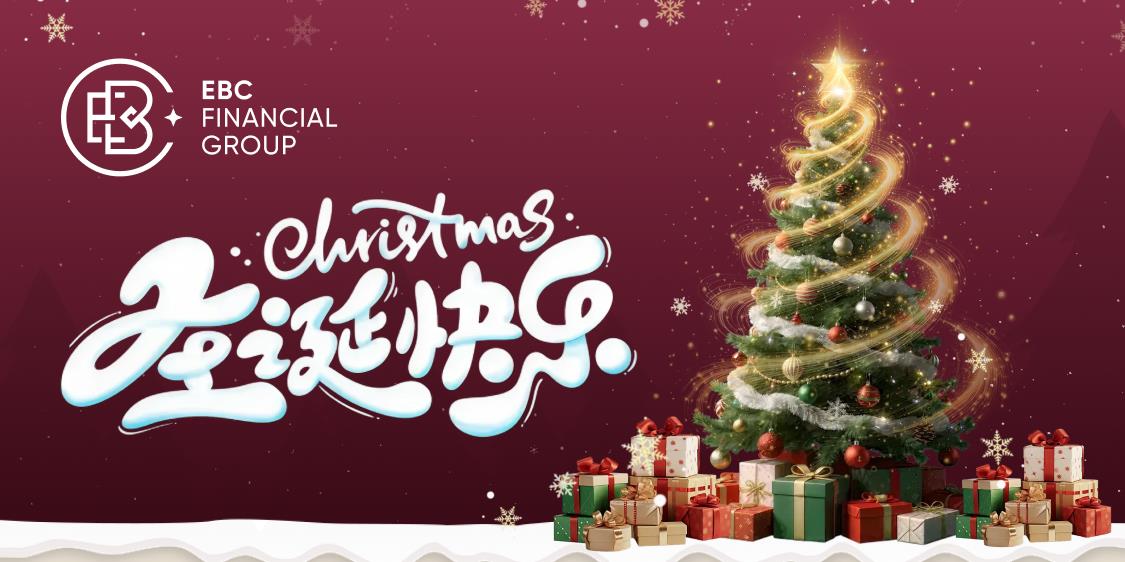 圣诞节 您在EBC积分商城有礼物等待拆开