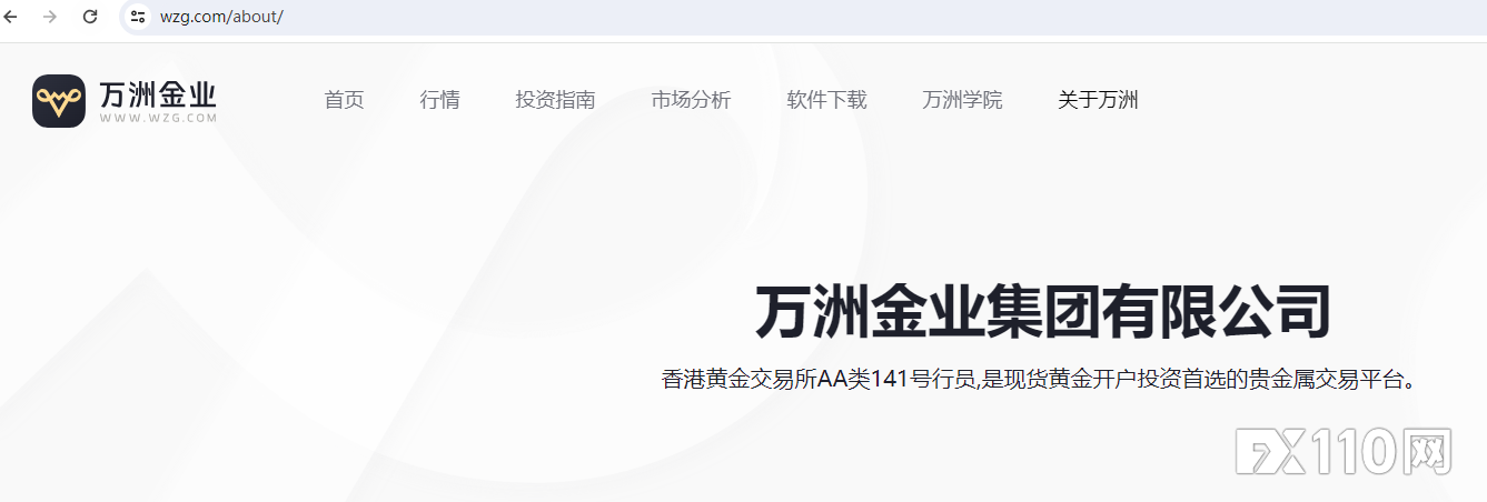 太粗暴！用户质疑K线走势异常，万洲金业直接封禁账户