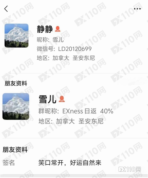 纵容还是包庇？代理欠佣数十万失联，Exness平台置身事外