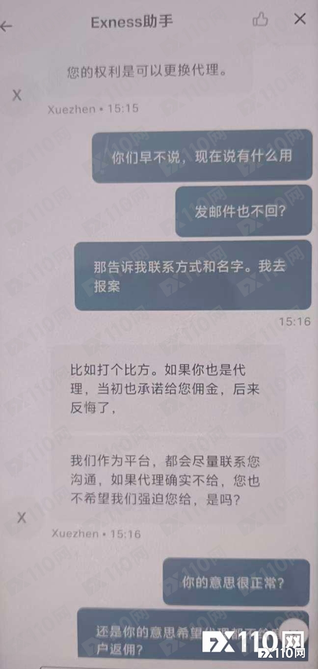 纵容还是包庇？代理欠佣数十万失联，Exness平台置身事外