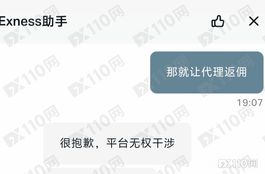 纵容还是包庇？代理欠佣数十万失联，Exness平台置身事外