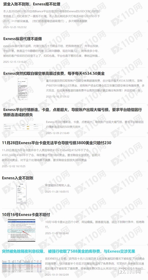 纵容还是包庇？代理欠佣数十万失联，Exness平台置身事外