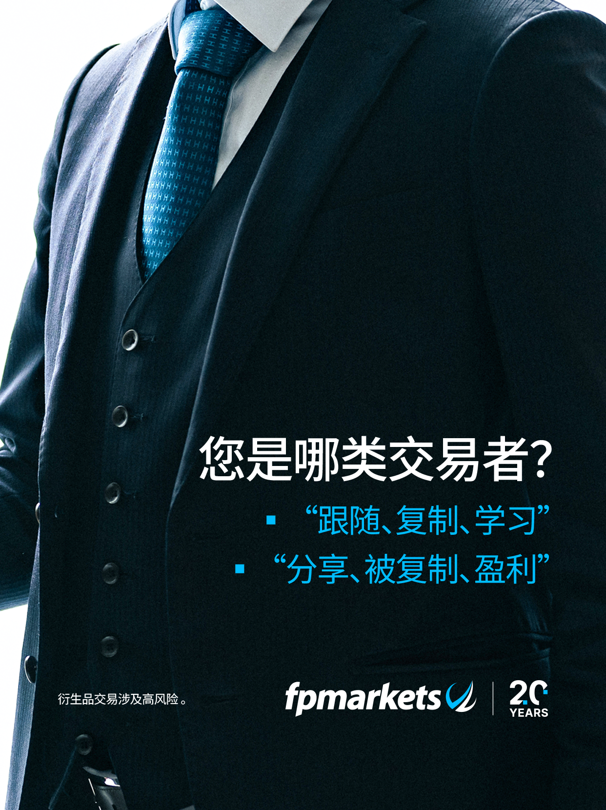 DGS-7477_CN Social Trading_30 DEC 25-2.png