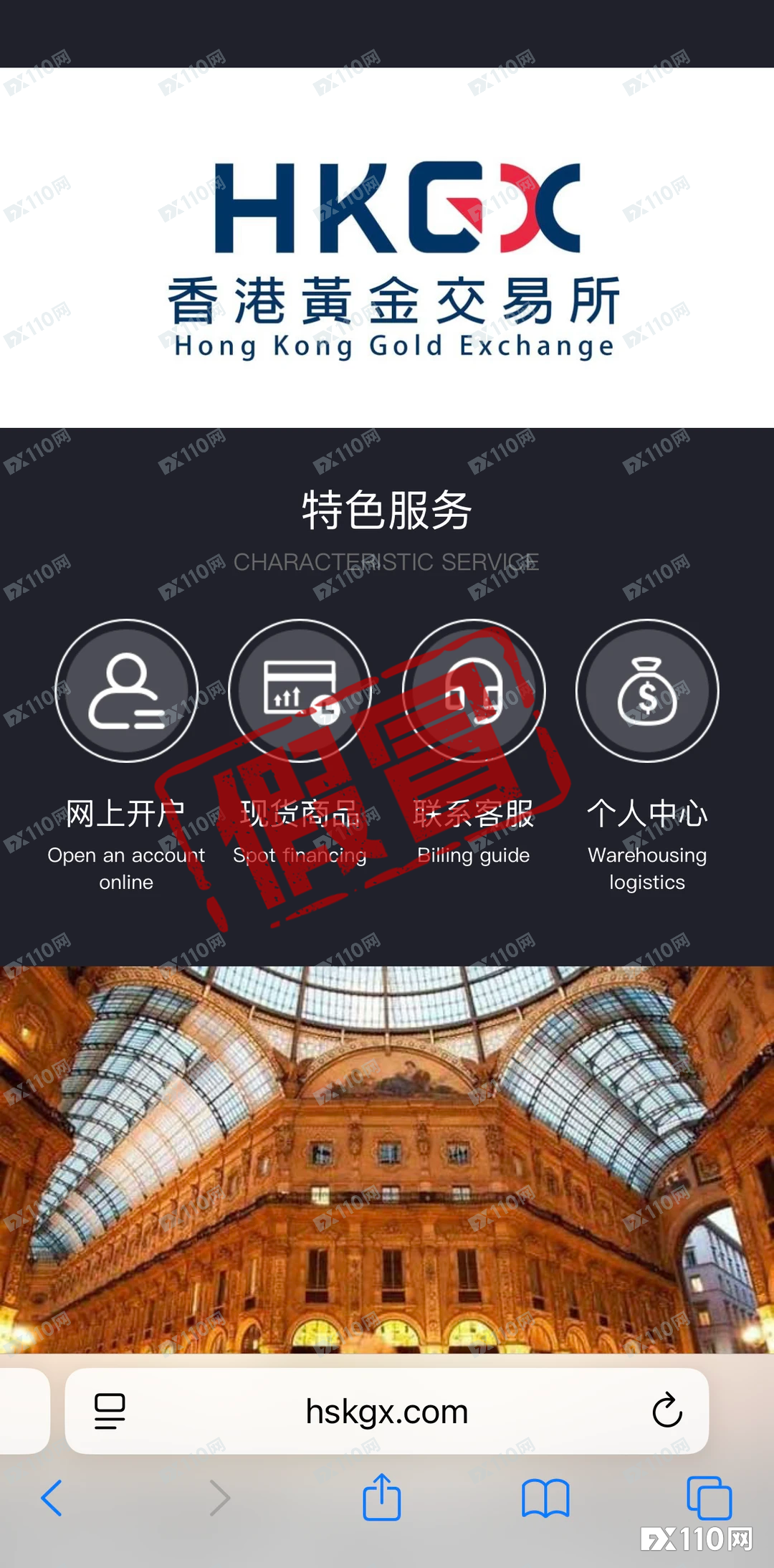 假借香港黄金交易所之名实施“快刀”诈骗，10万元说没就没