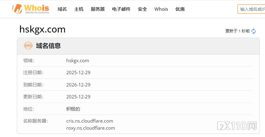 假借香港黄金交易所之名实施“快刀”诈骗，10万元说没就没