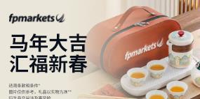 【新春致礼】一份茶礼，敬您与 FP 同行的时光