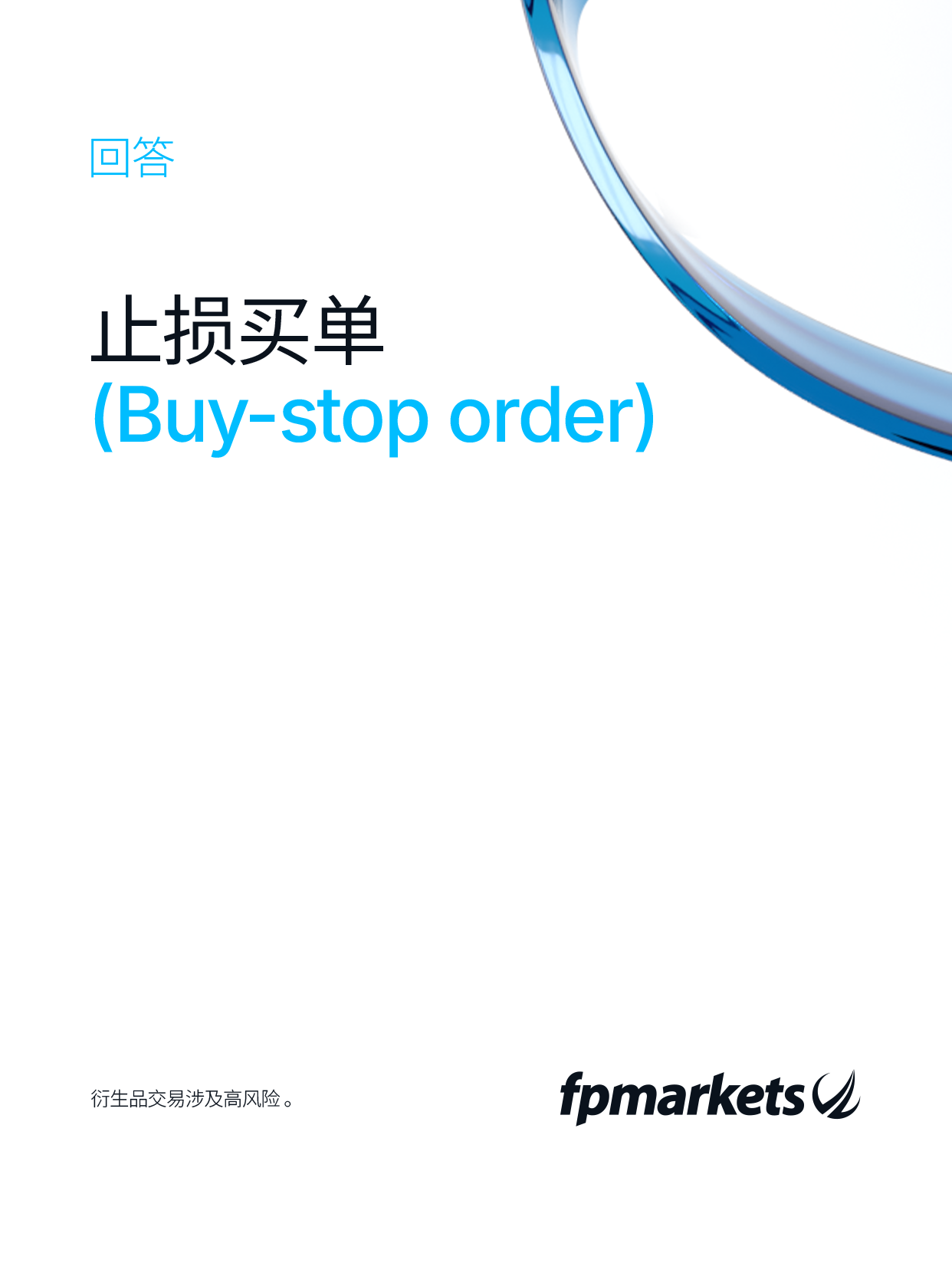 DGS-7744_CN_Trading FAQ_16.01.2026-2.png