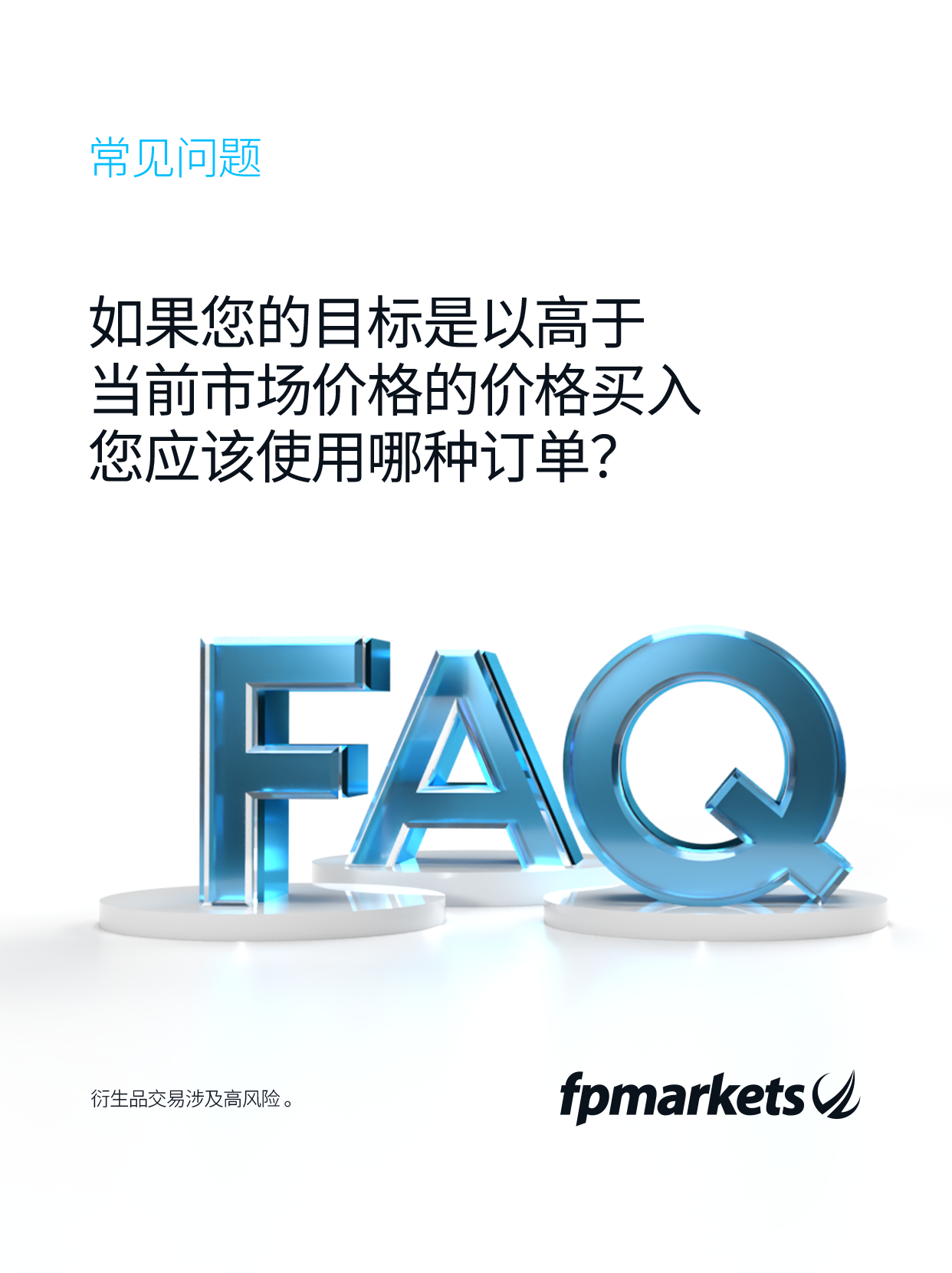 DGS-7744_CN_Trading FAQ_16.01.2026-1.png