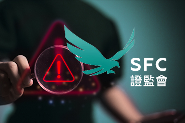 香港证监会警告公众警惕可疑AI高频交易投资产品 香港证监会警告公众警惕可疑AI高频交易投资产品
