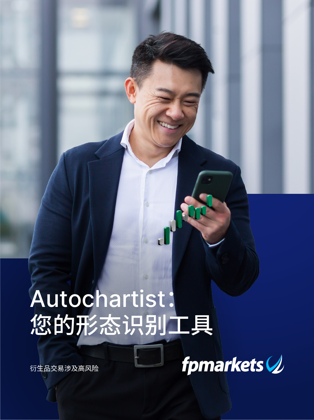 S1_ZH_Autochartist- Your pattern-spotting tool.jpg