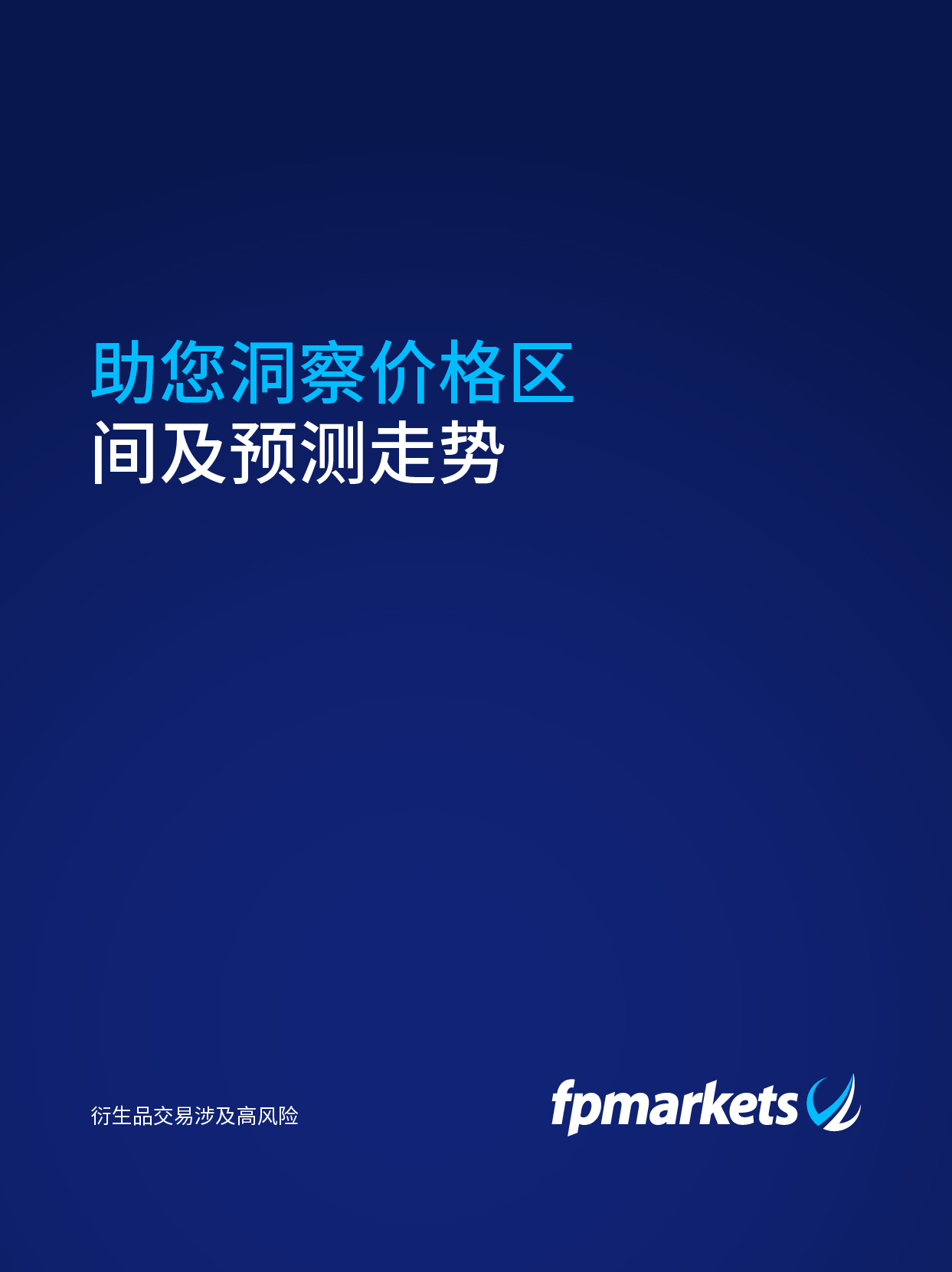 S4_ZH_Autochartist- Your pattern-spotting tool.jpg