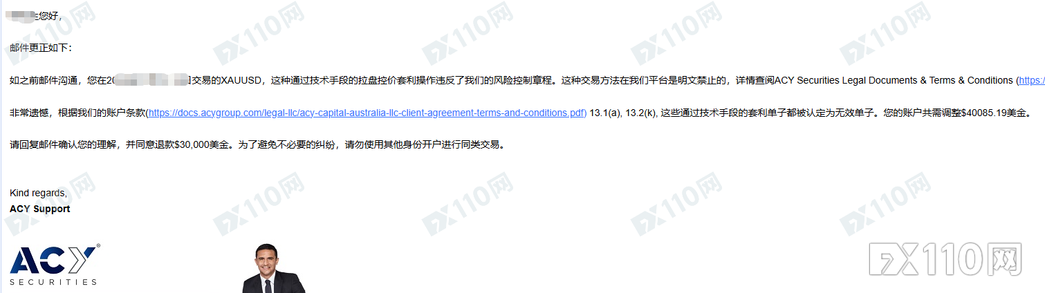 从协商扣款到强制归零 ACY Securities被指分期吞噬盈利账户