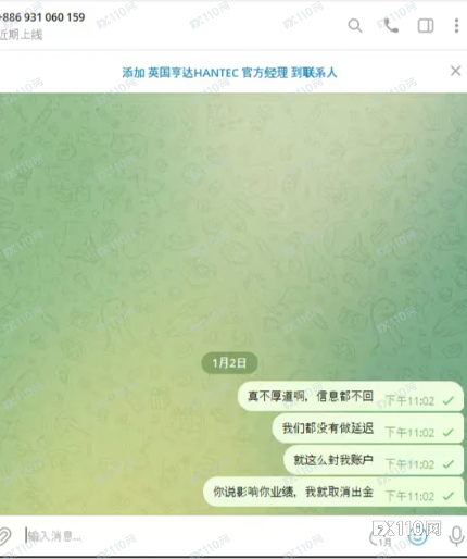 盈利10倍却被清零！汇友控诉Hantec Markets吞没盈利、强制封号