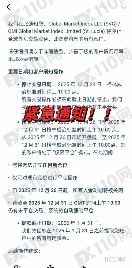 GMI退市起风波：提款截止日临近，但不少投资者出金被卡在PTK