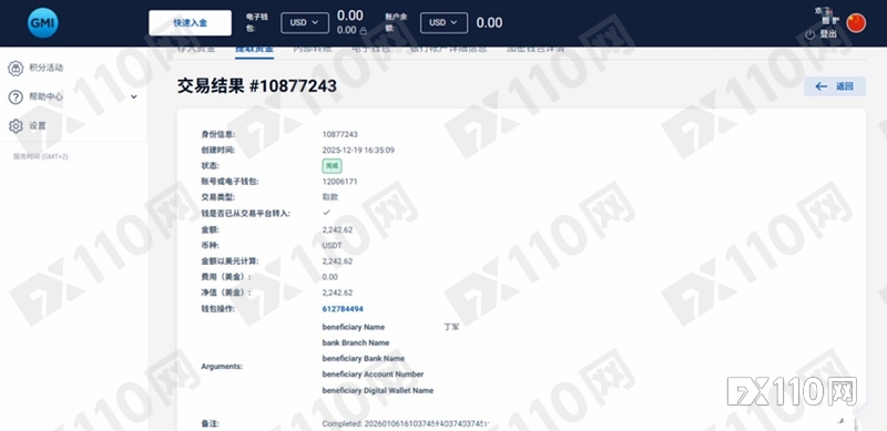 GMI退市起风波：提款截止日临近，但不少投资者出金被卡在PTK