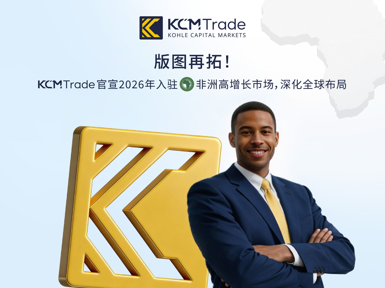 695732c57bf48e676c0f7d23_Africa Market Entry_Image Support_CN-p-1600.jpg