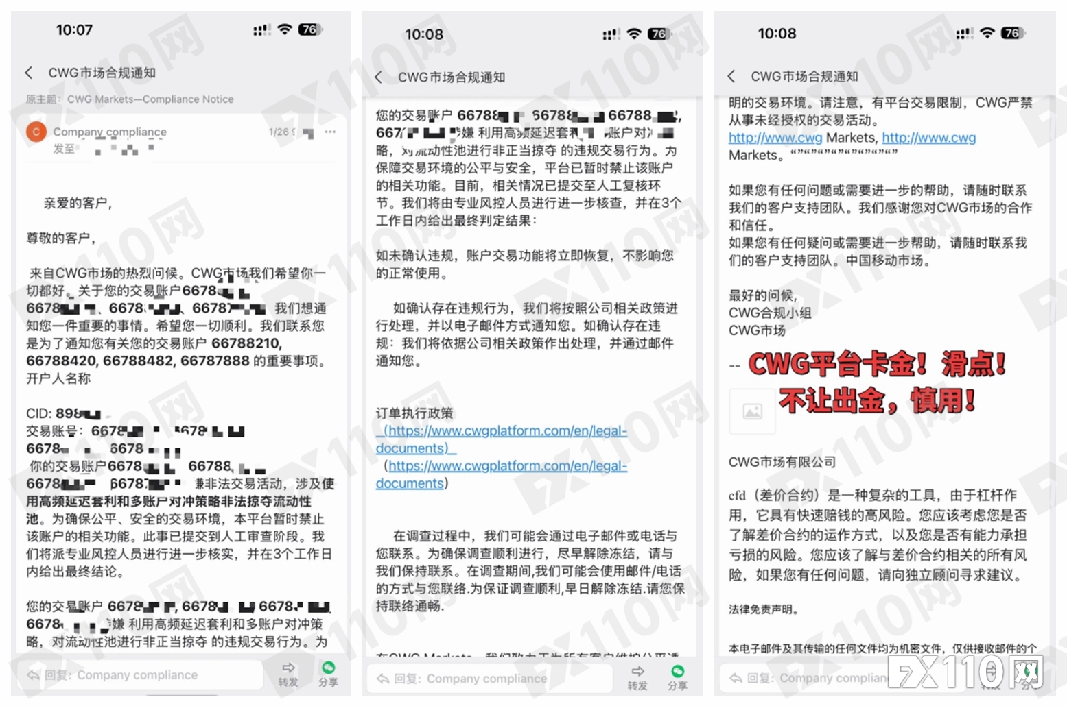 CWG Markets又爆新瓜：被指“卡金拒付”，用户出金遭冻结