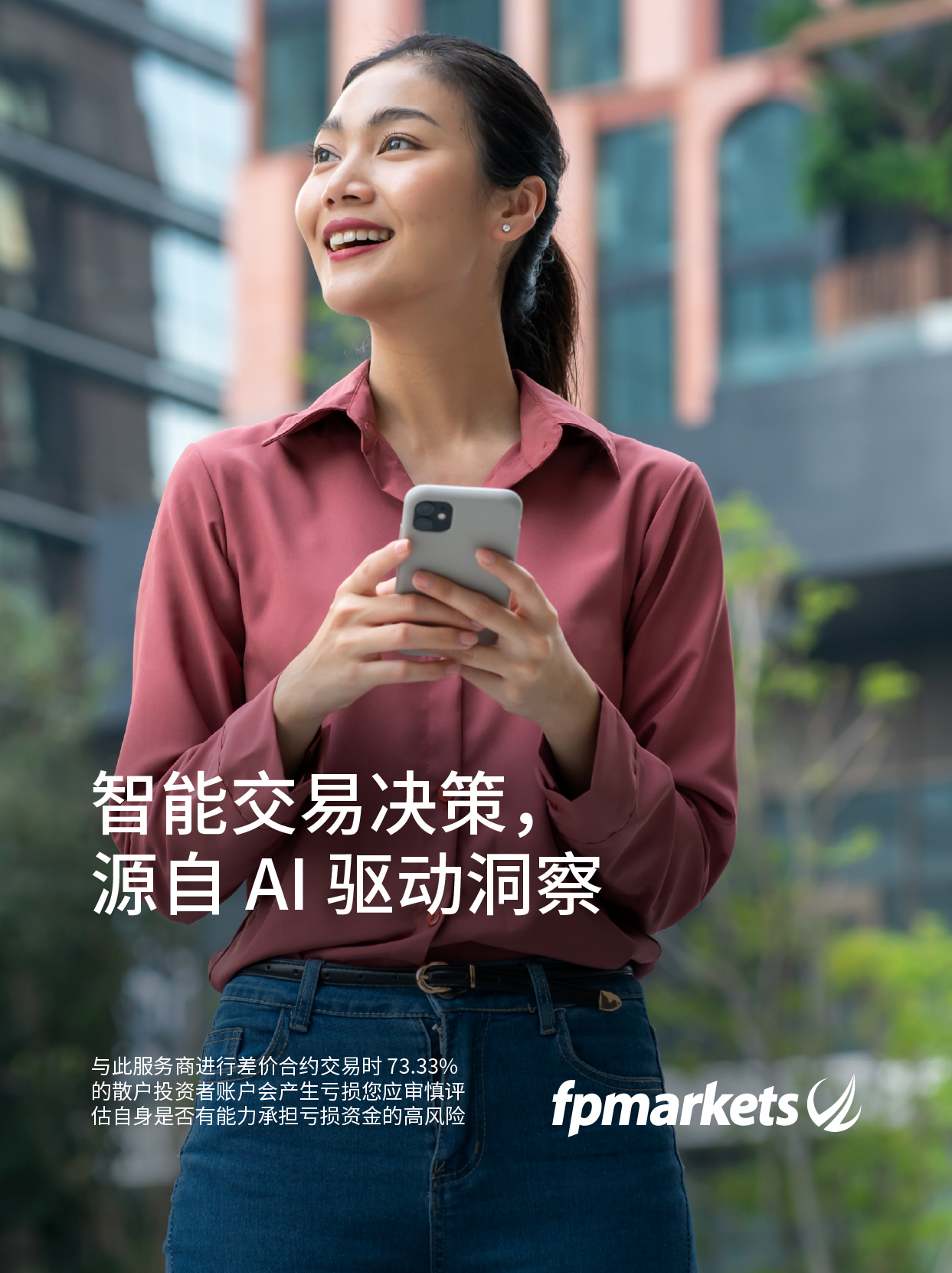 S1_CN_TradeMedic- AI-powered insights for smarter trading decisions_1242x1660.jpg