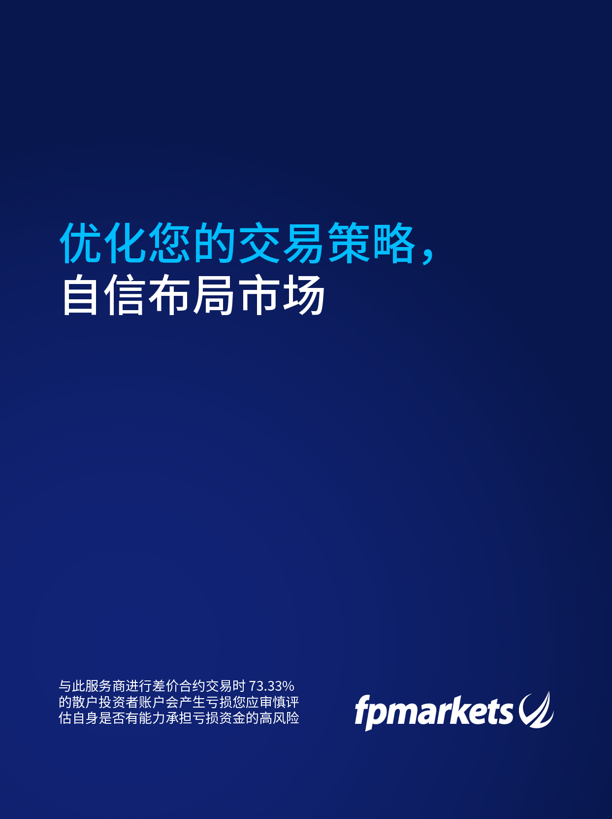 S4_CN_TradeMedic- AI-powered insights for smarter trading decisions_1242x1660.jpg