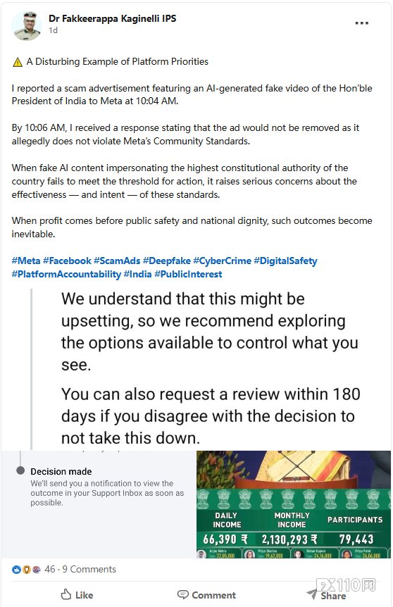 Meta被指拒删冒用印度总统的深度伪造视频
